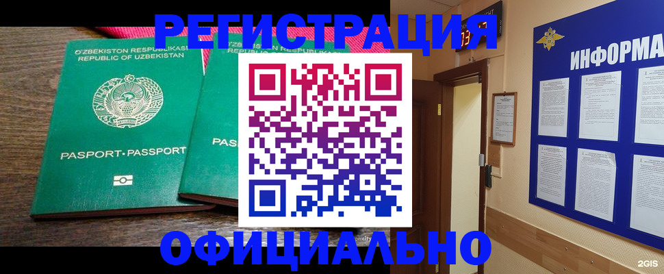 прописка для кредита в Орле