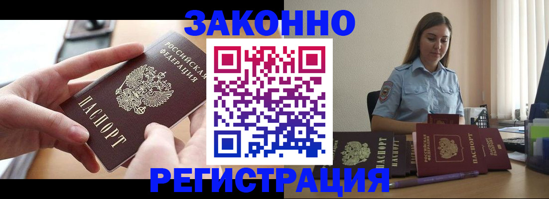 временная регистрация в квартире в Орле