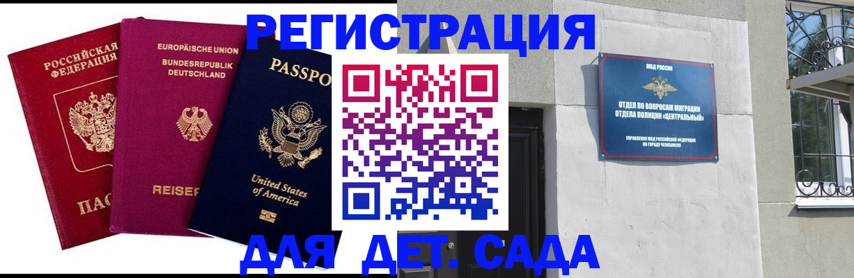 прописка поиск в Орле